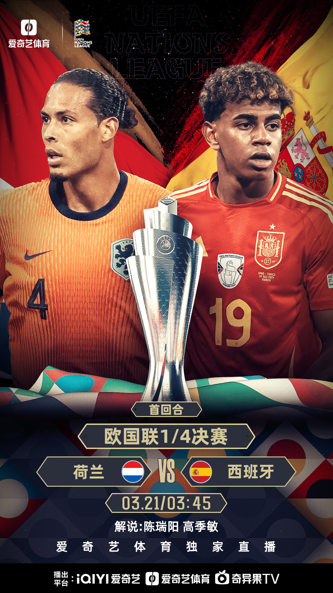 荷兰队在关键时刻反超捷克队晋级欧洲联赛四强