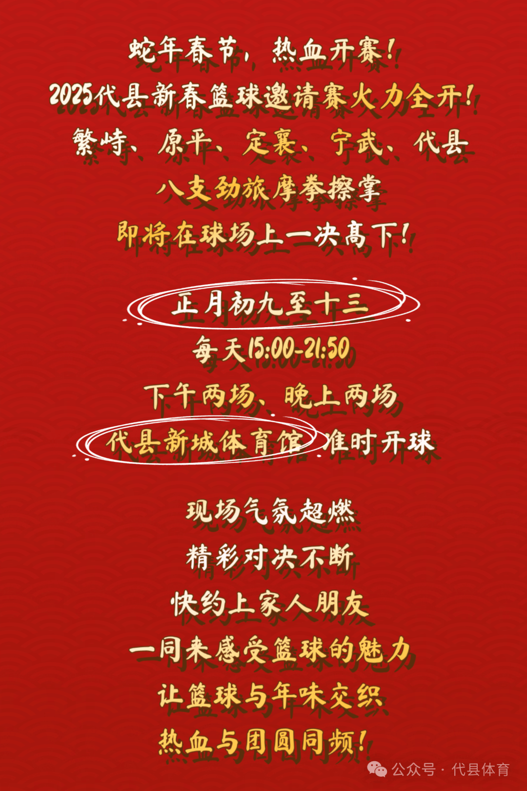 半岛体育娱乐-关于篮球联赛即将开赛，各队士气高涨备战的信息