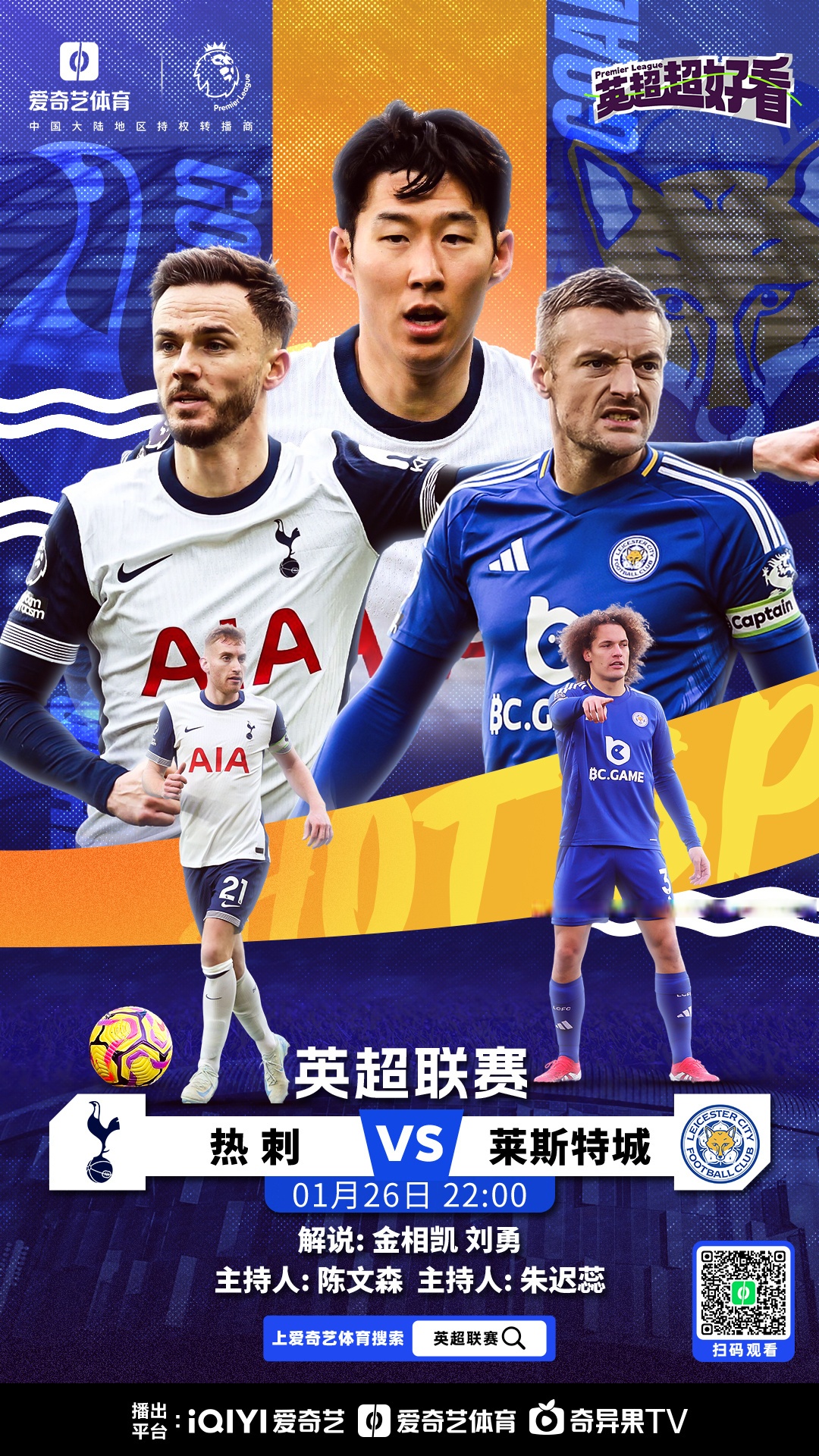 热刺客场爆冷负于南安普顿，英超竞争更加激烈的简单介绍