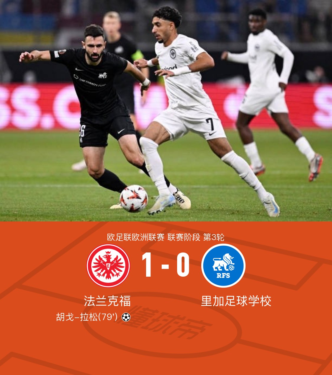 包含法兰克福轻松战胜对手，保持领先地位的词条