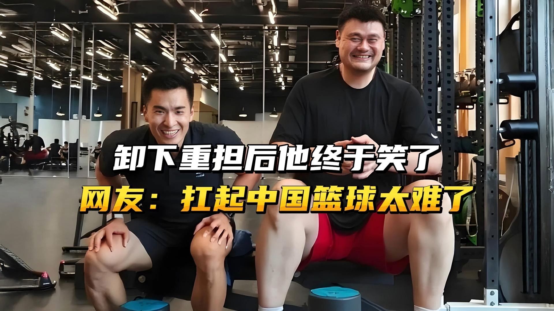 姚明重返篮球赛场：中国巨人教练身份娇妻与儿子助阵的简单介绍