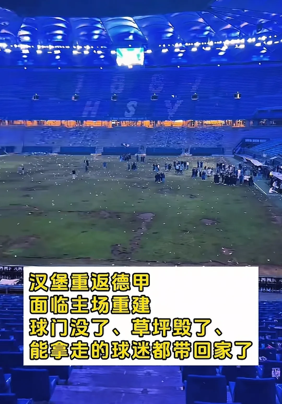 半岛体育在线登录-汉堡队重返德国联赛！球迷期待新赛季表现的简单介绍